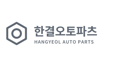한결오토파츠 순정 부품 파트너 로고
