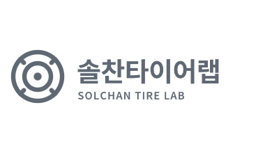 솔찬타이어랩 휠·타이어 기술 제휴 로고
